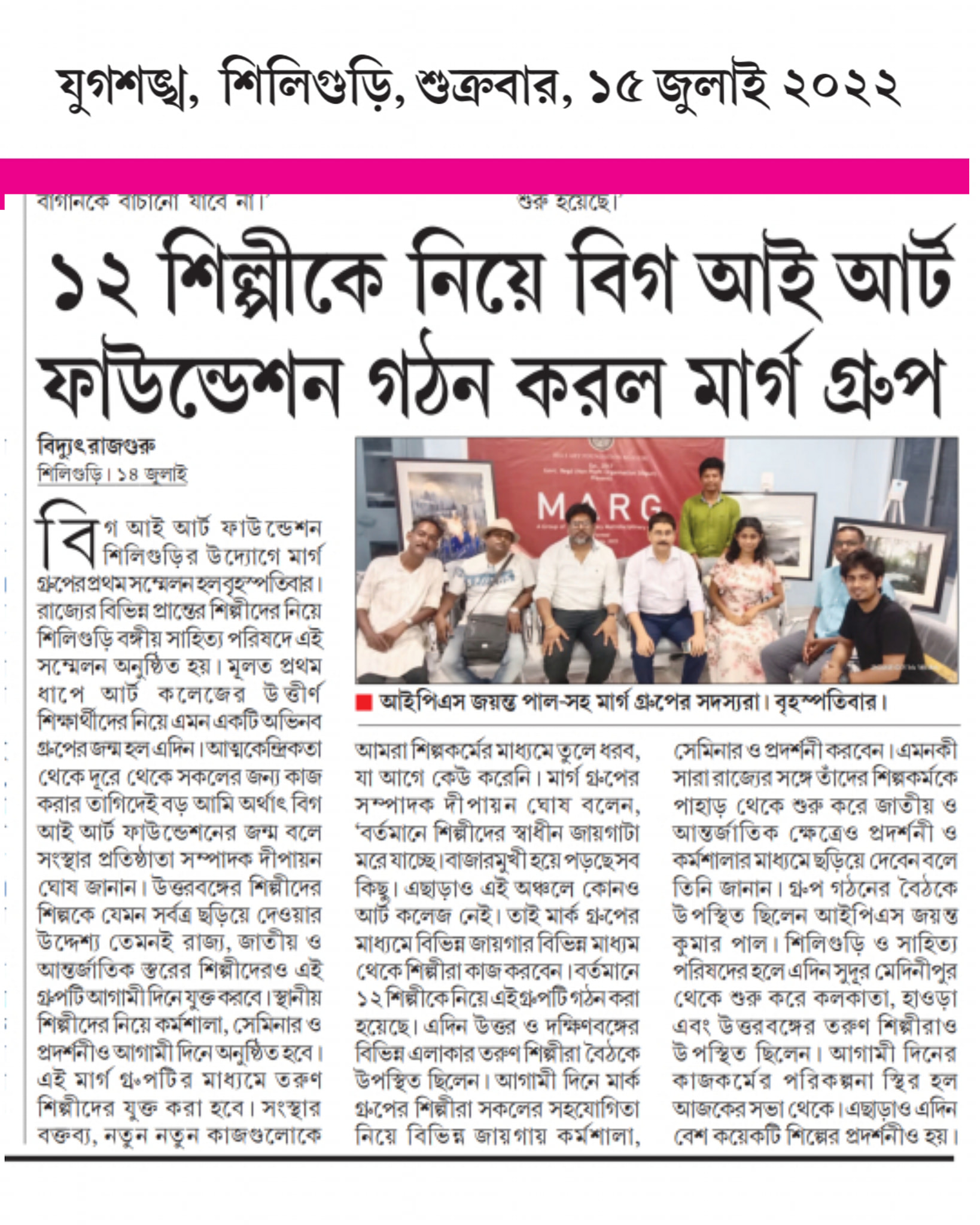 News 14