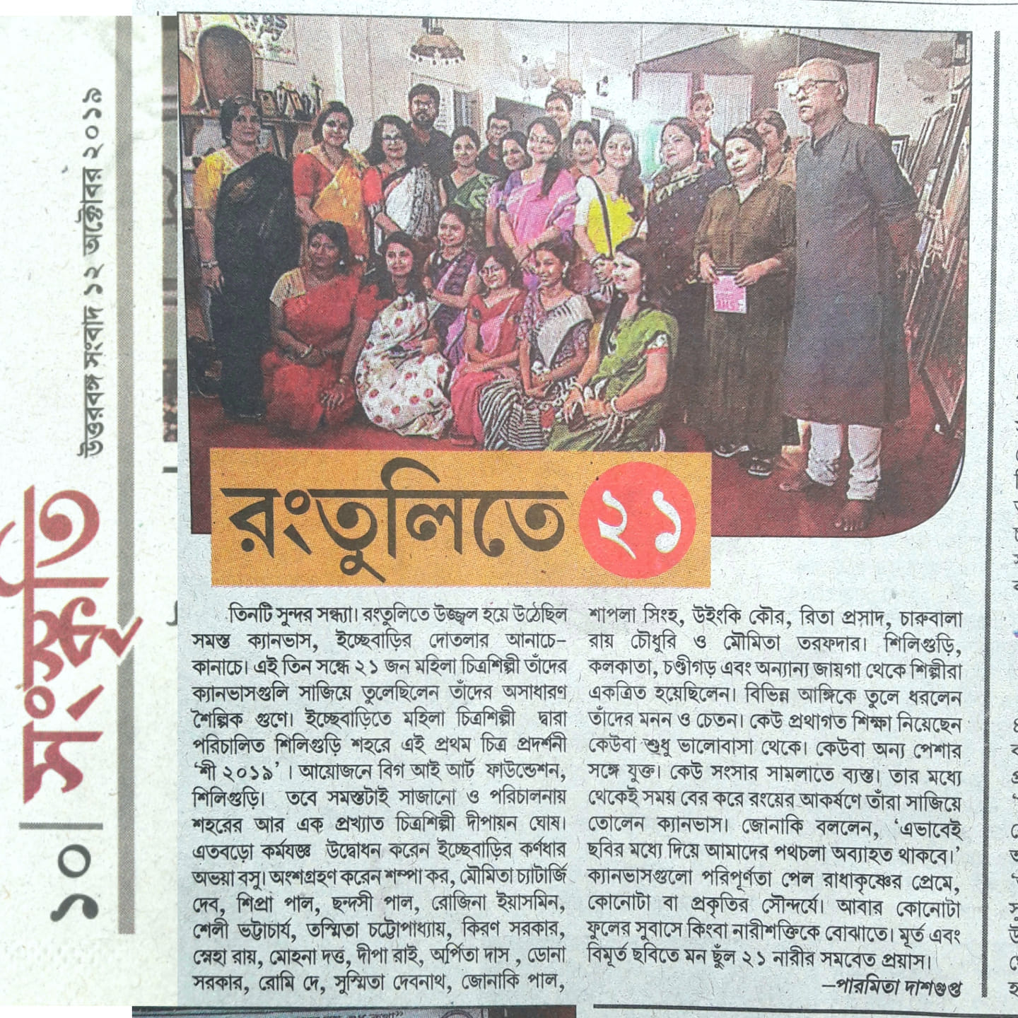 News 23