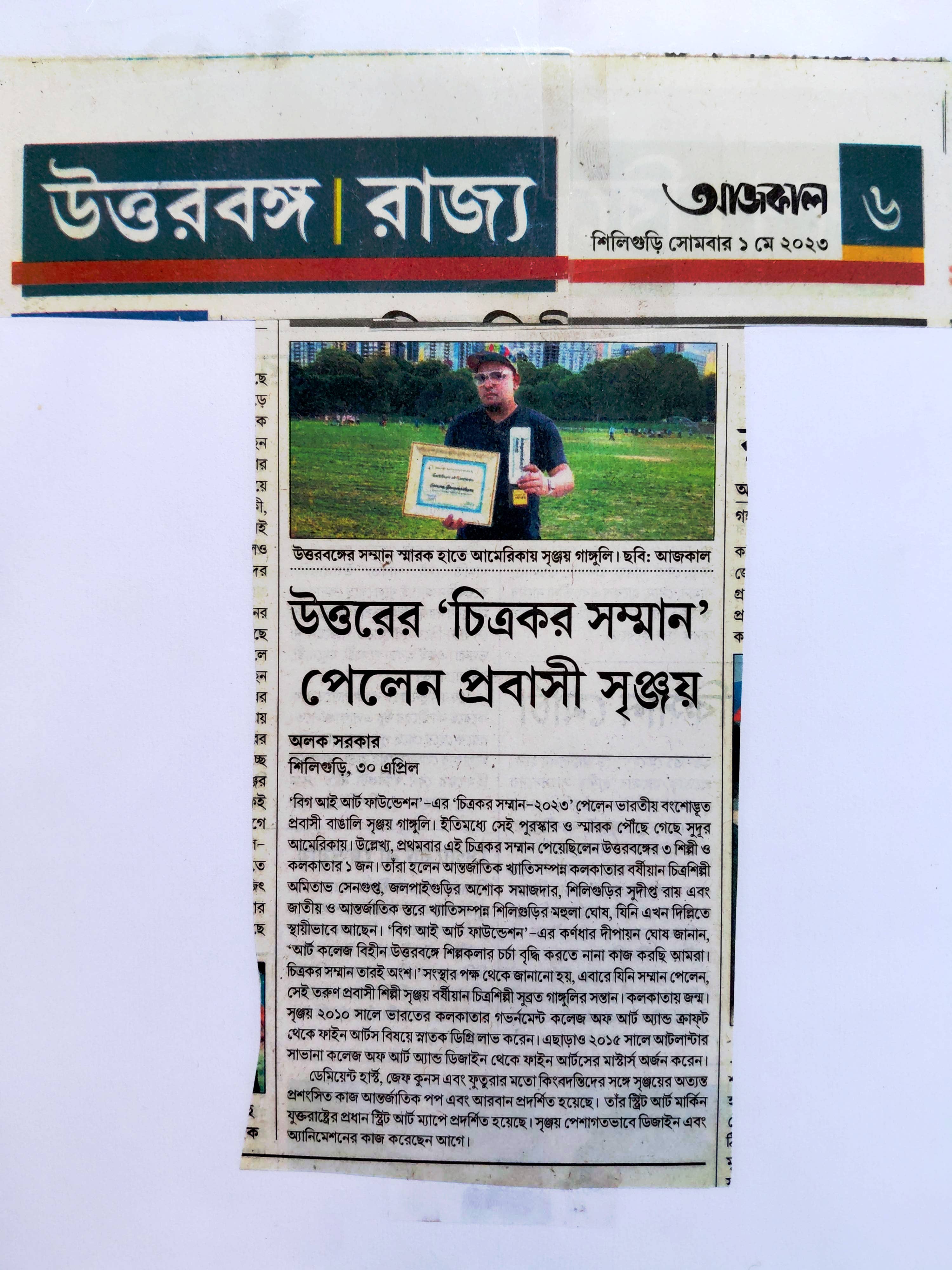 News Feature